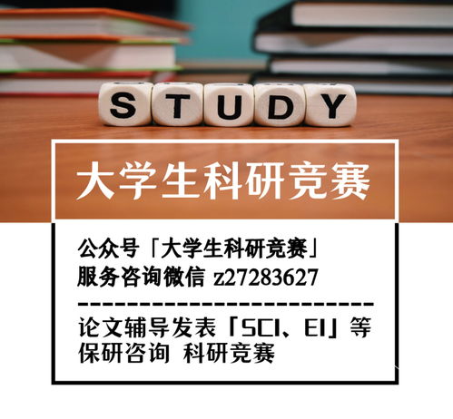 全國大學生電子商務創新創意及創業挑戰賽之電子商務網站建設策劃書解析